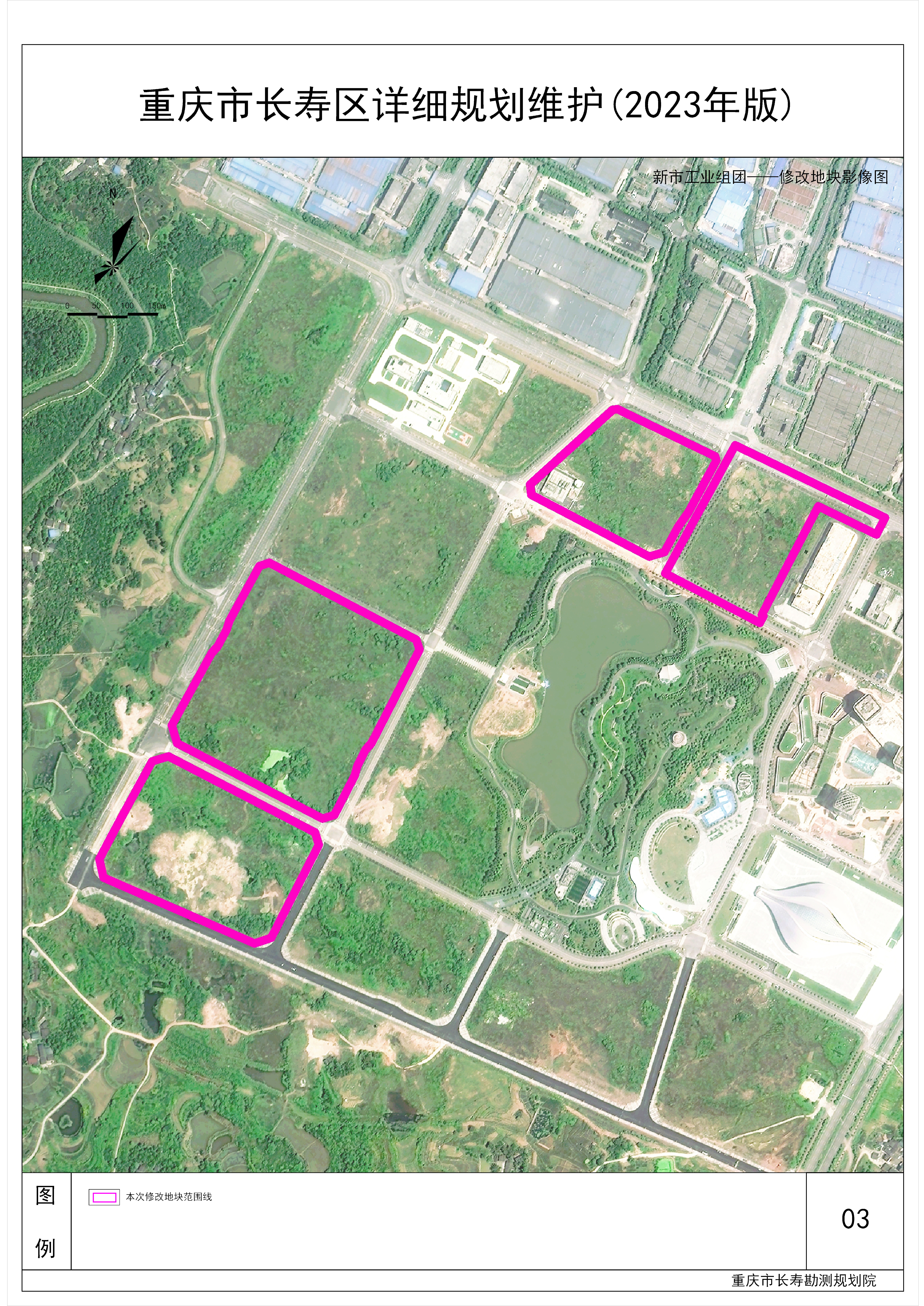 03-修改地块影像图.jpg